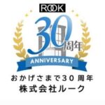株式会社ルーク